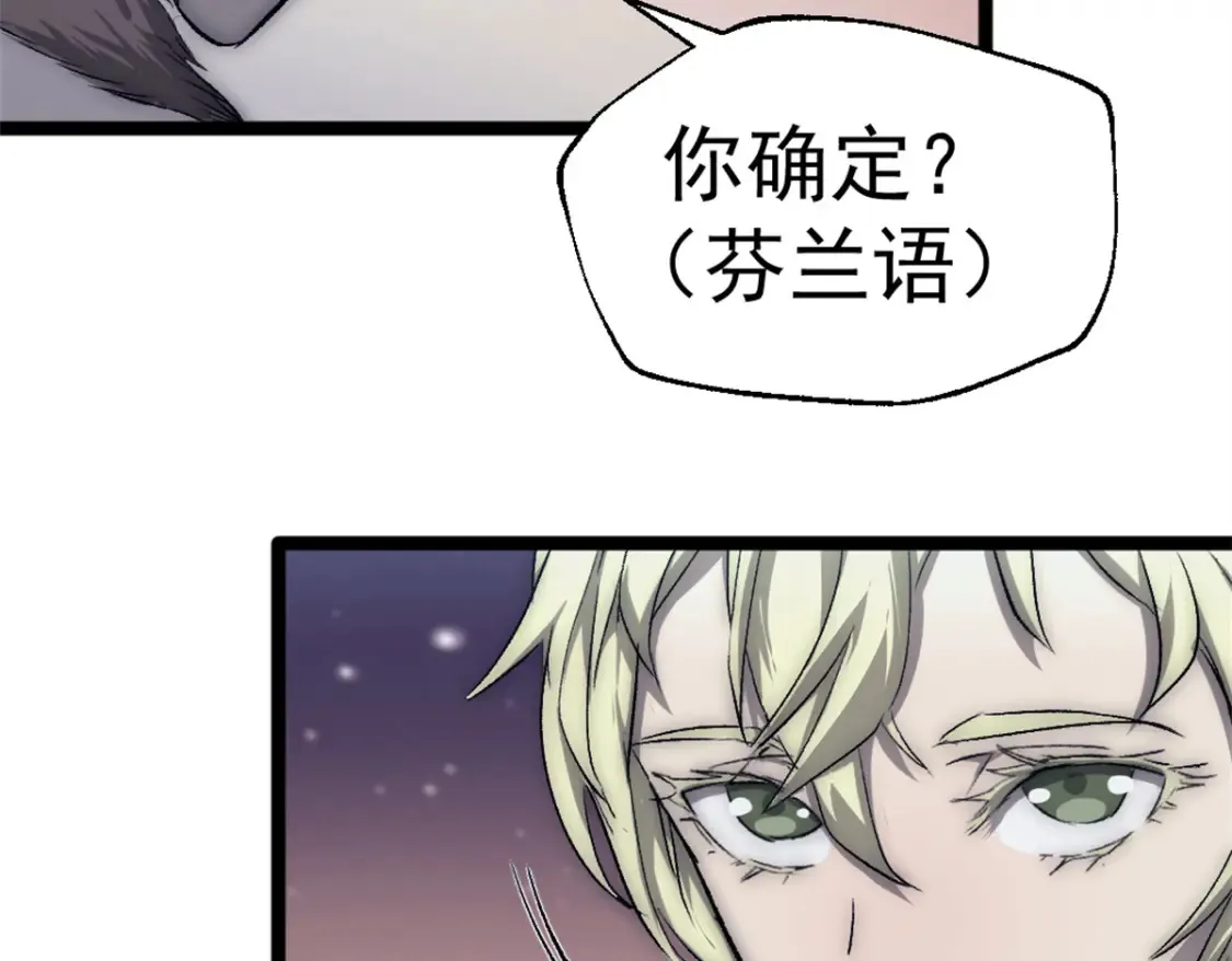 47 白色死神 第65页