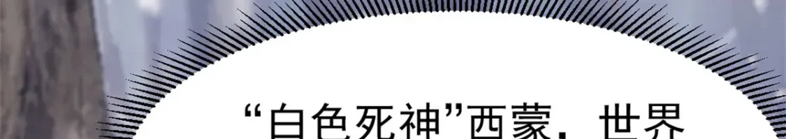 47 白色死神 第72页