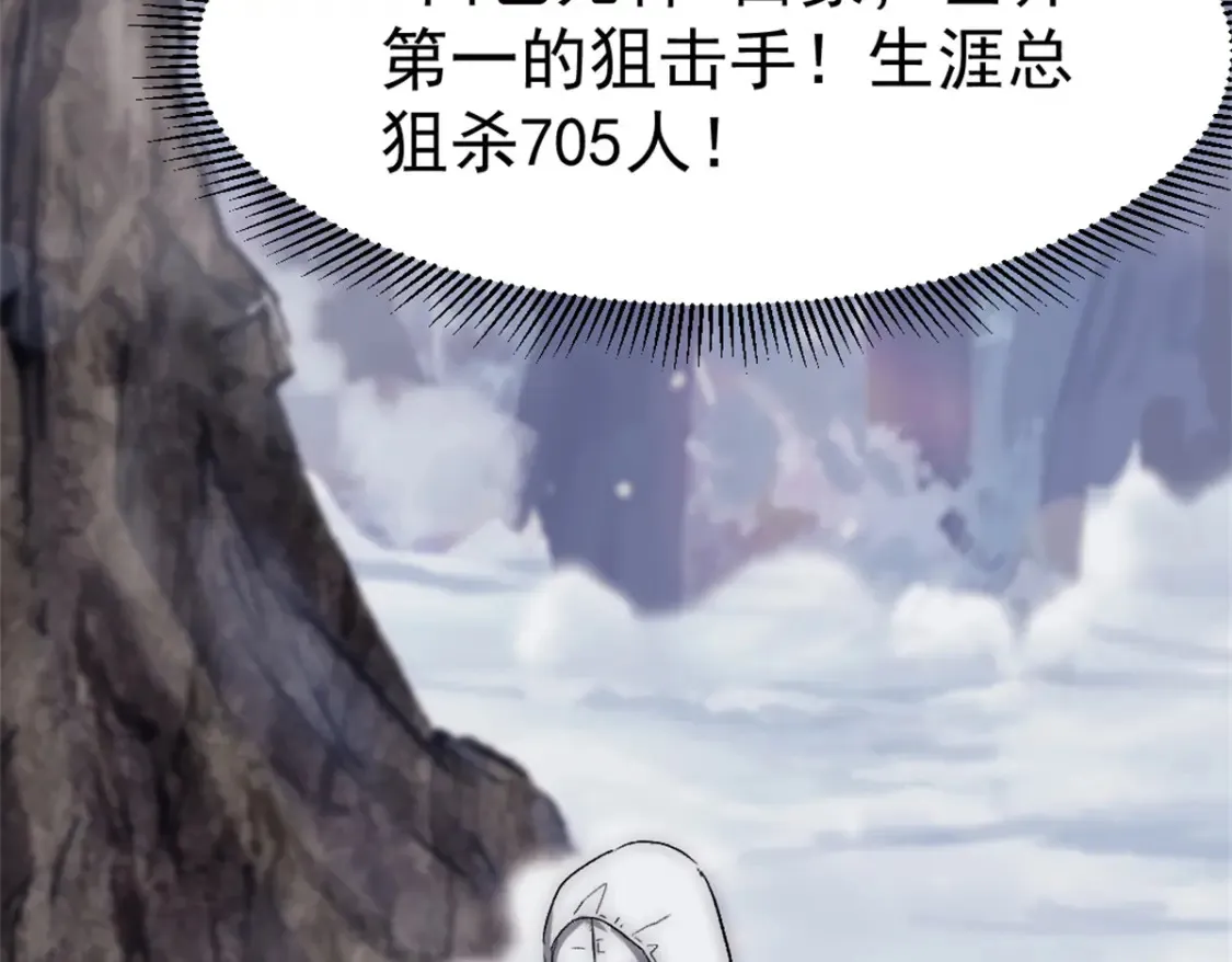 47 白色死神 第73页