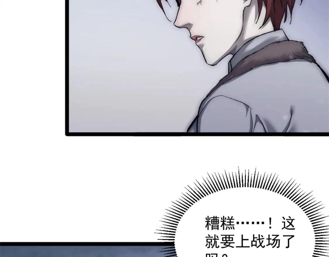 47 白色死神 第104页