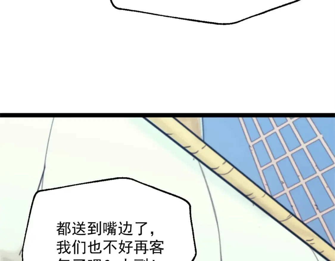 75 斯卡伯雷号 第19页