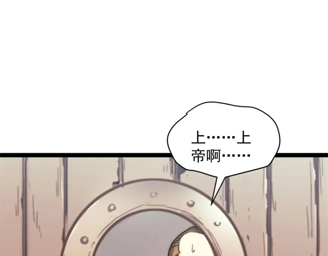76 擒贼先擒王 第31页
