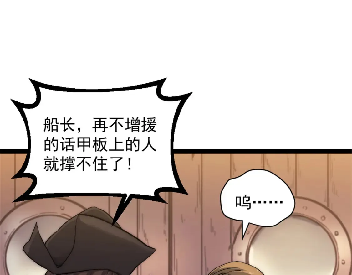 76 擒贼先擒王 第33页