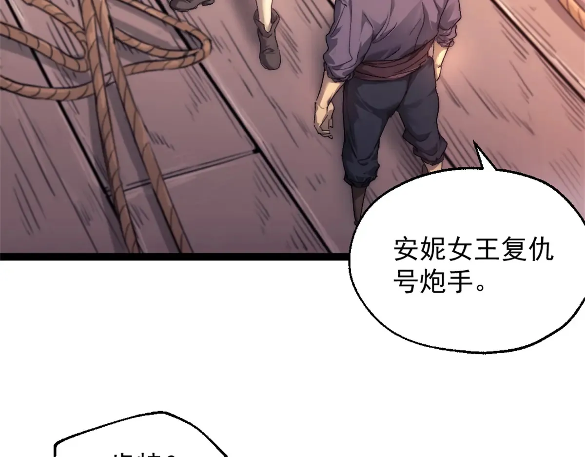 79 木匠肯特  第28页