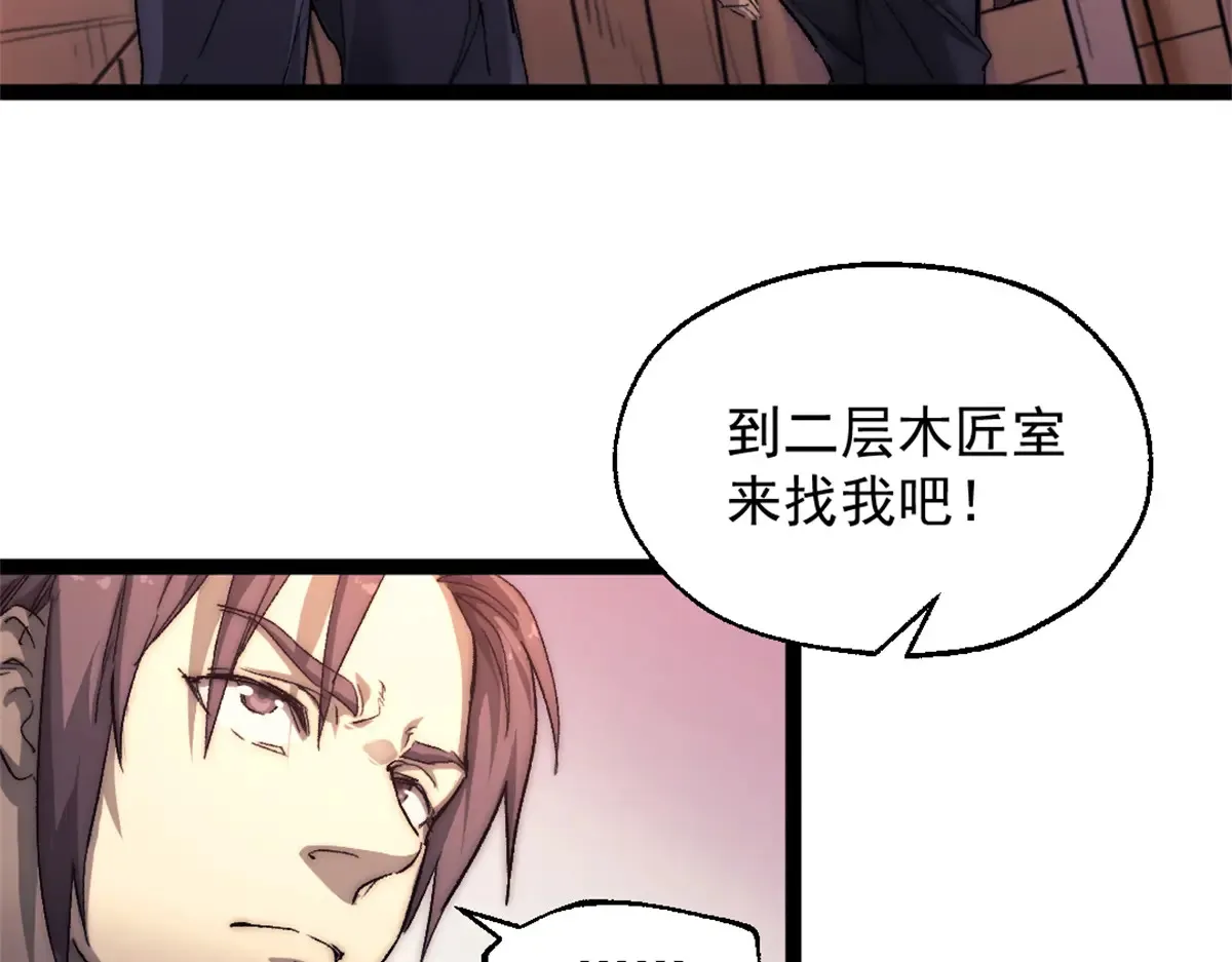 79 木匠肯特  第51页