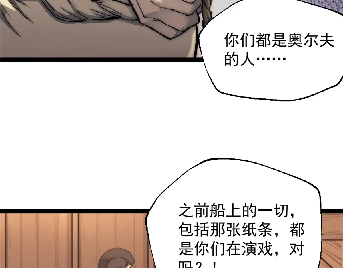 83 张恒的交易 第4页
