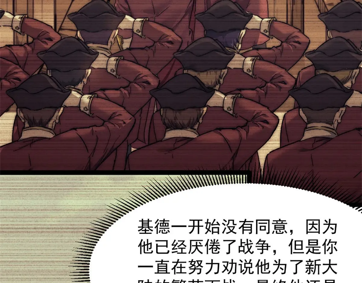 85 蒂奇的复仇 第7页