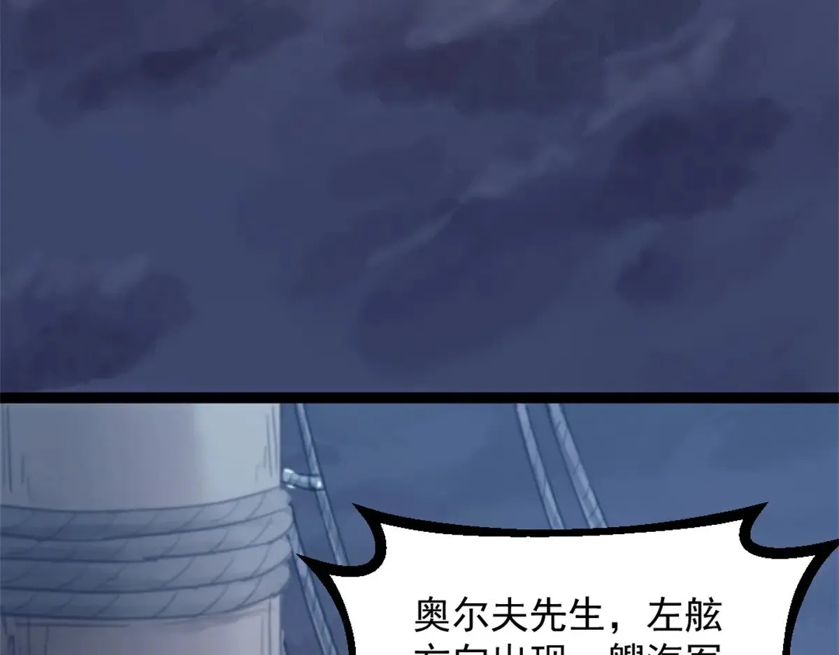 85 蒂奇的复仇 第75页