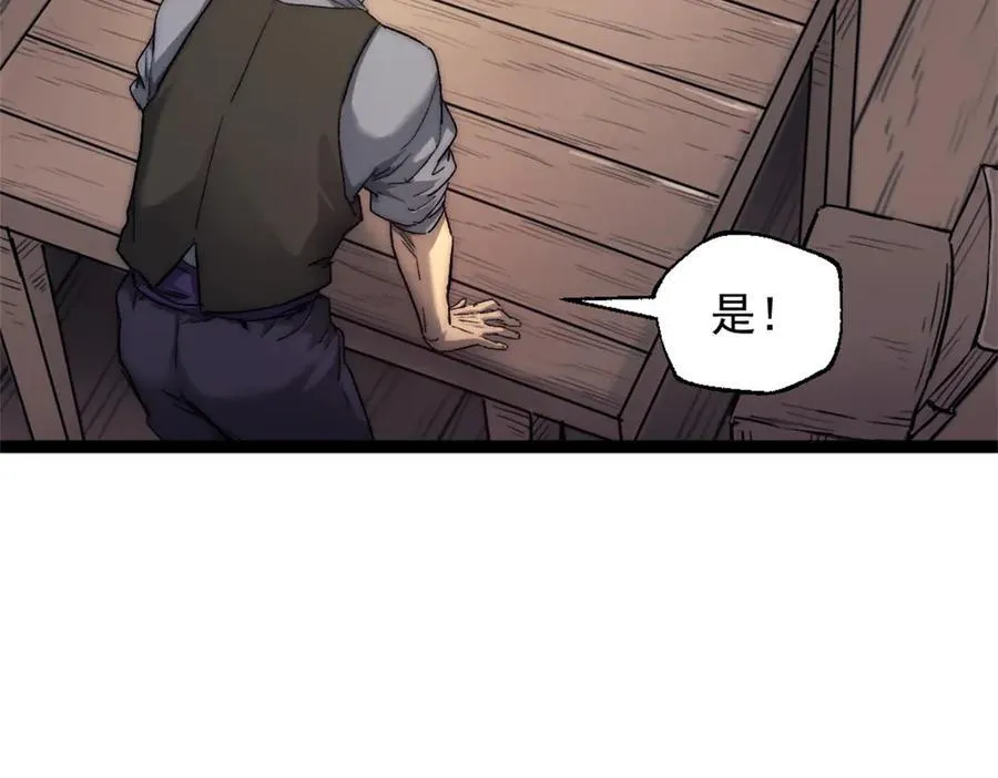 87 黑商联盟 第27页