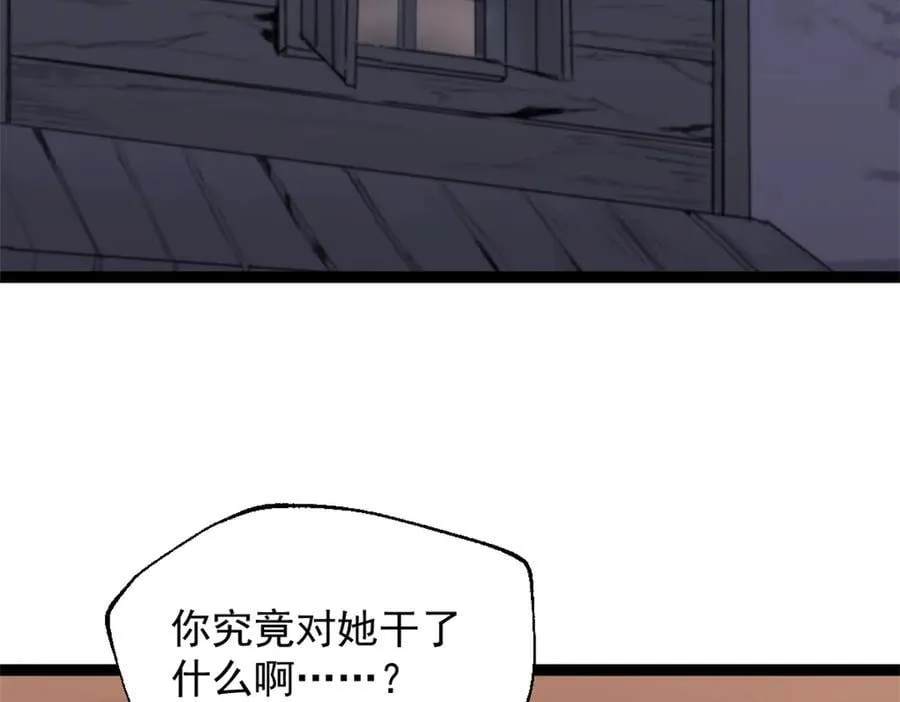 88 走上门的黑商 第5页