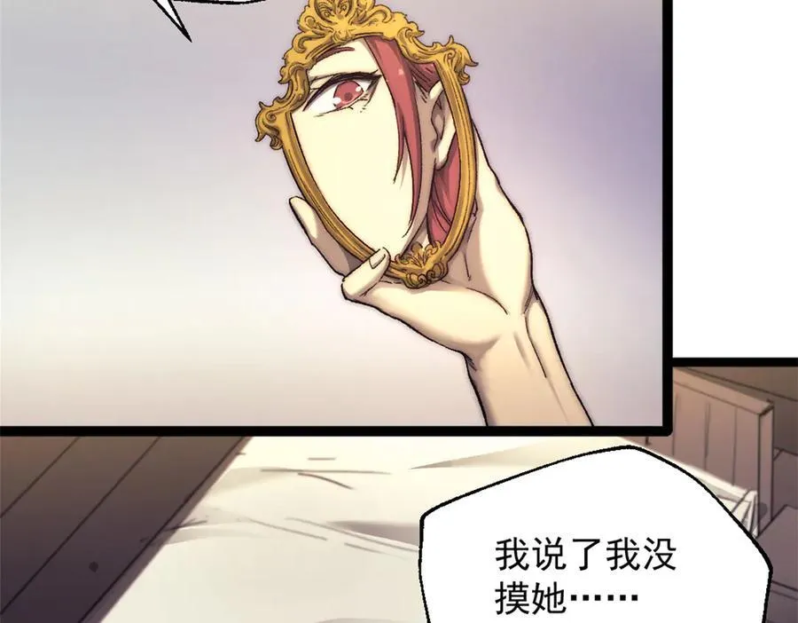88 走上门的黑商 第9页
