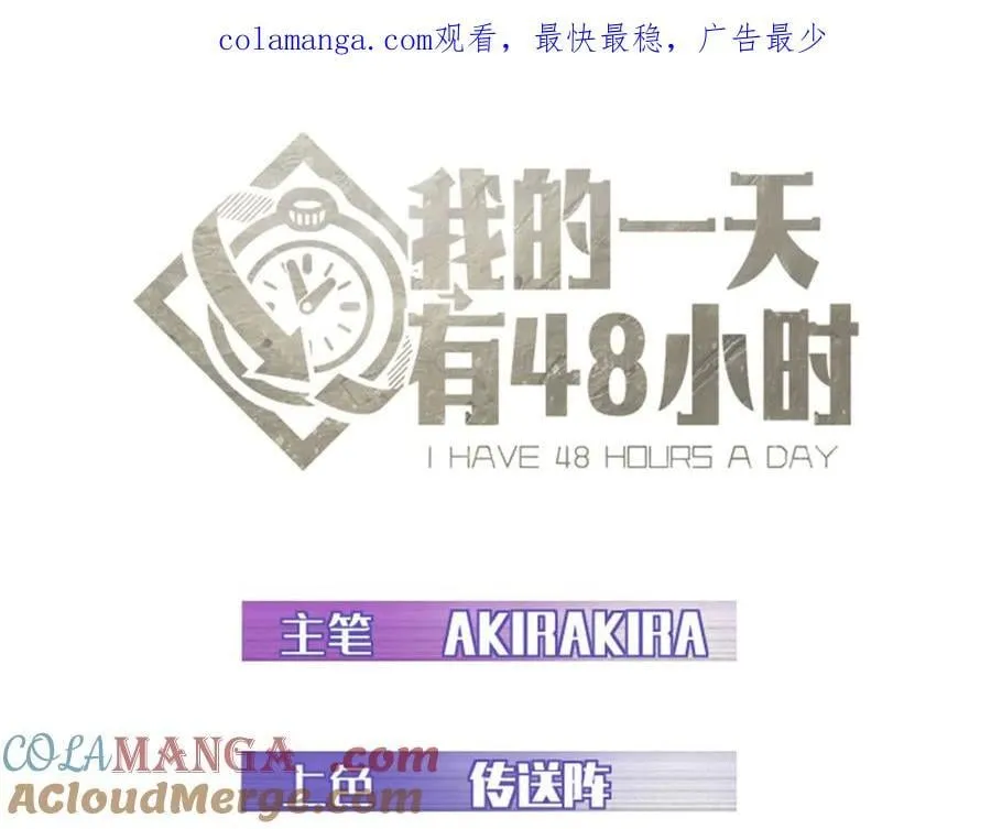 89 寒鸦号，启航！ 第1页