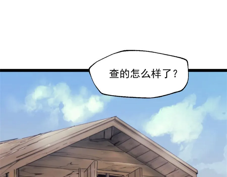 89 寒鸦号，启航！ 第3页