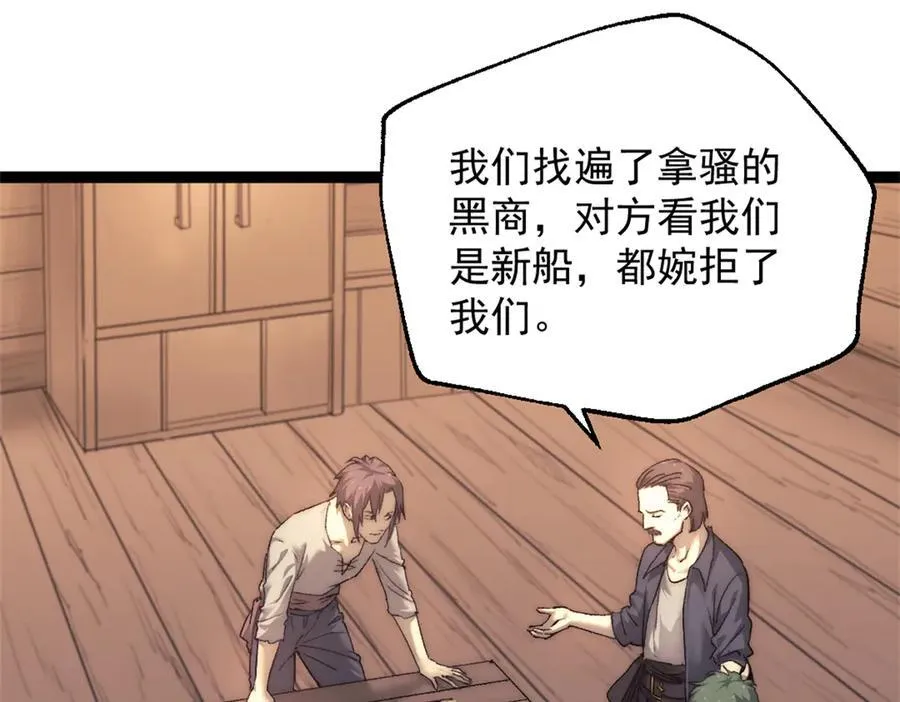 89 寒鸦号，启航！ 第5页