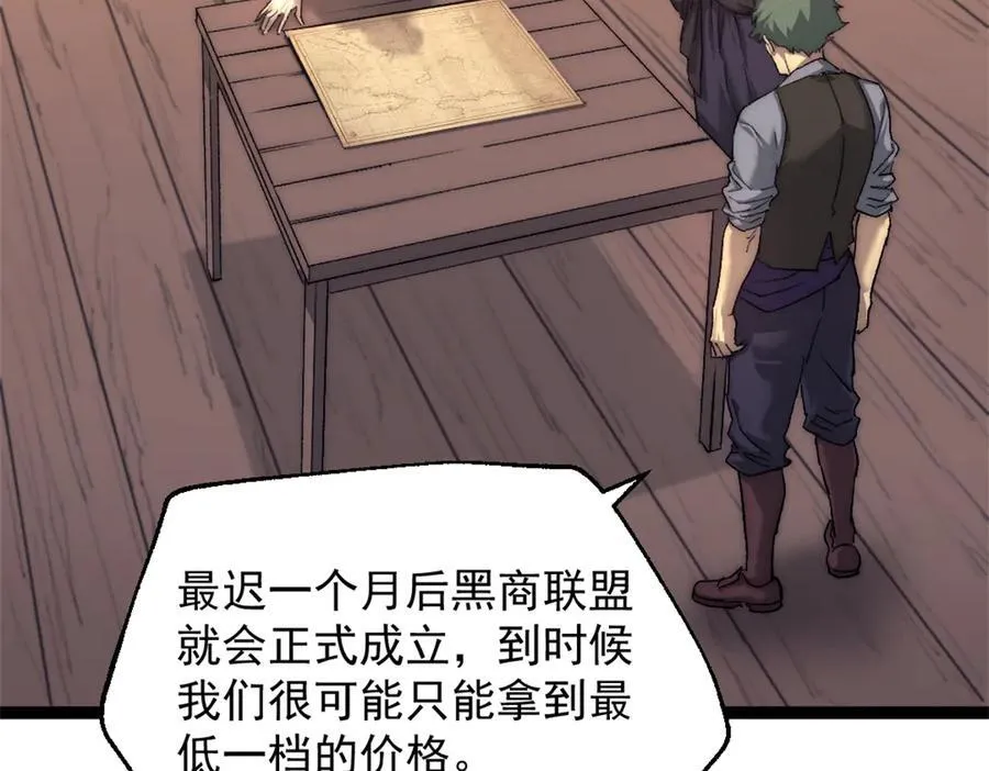89 寒鸦号，启航！ 第6页