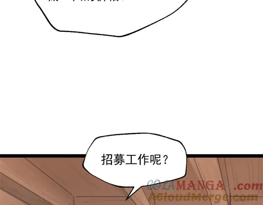 89 寒鸦号，启航！ 第7页