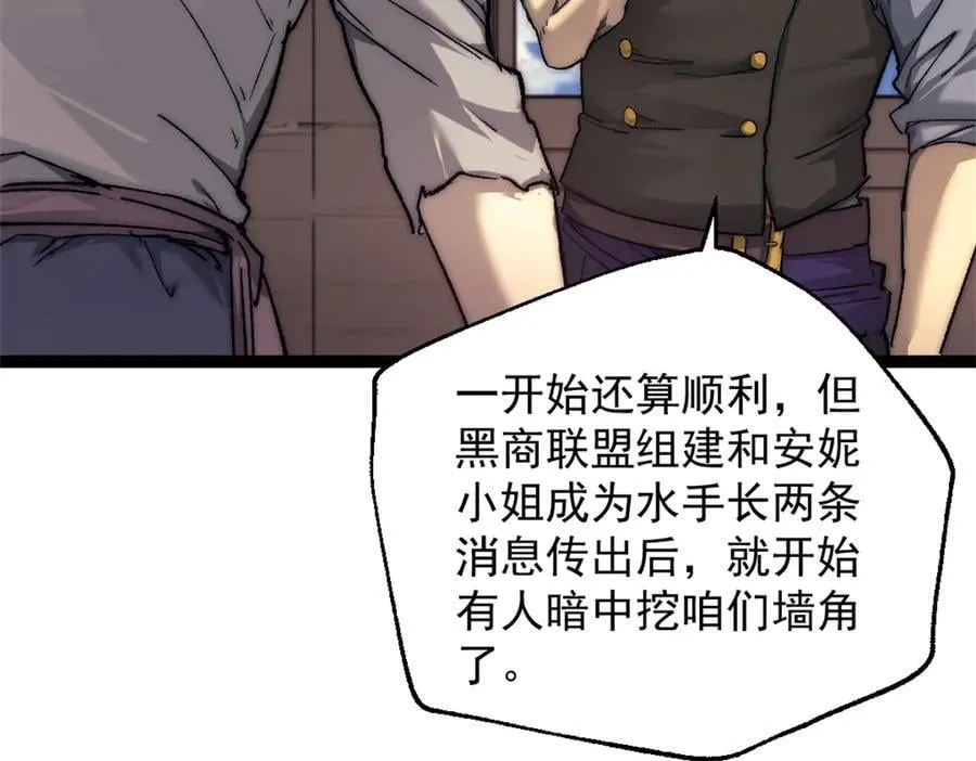 89 寒鸦号，启航！ 第9页