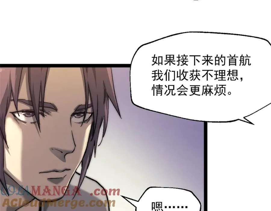 89 寒鸦号，启航！ 第10页
