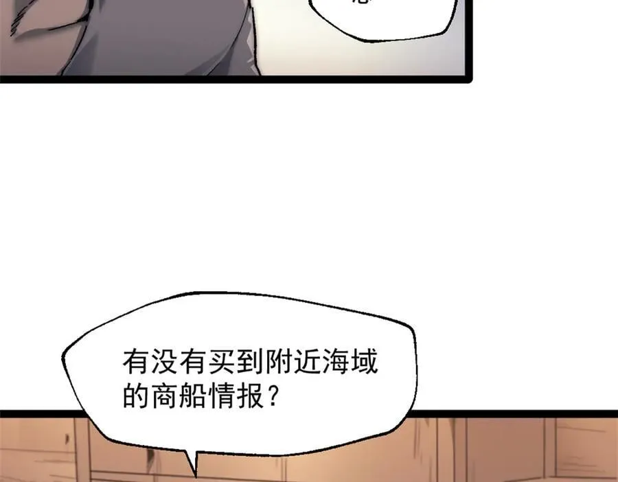 89 寒鸦号，启航！ 第11页