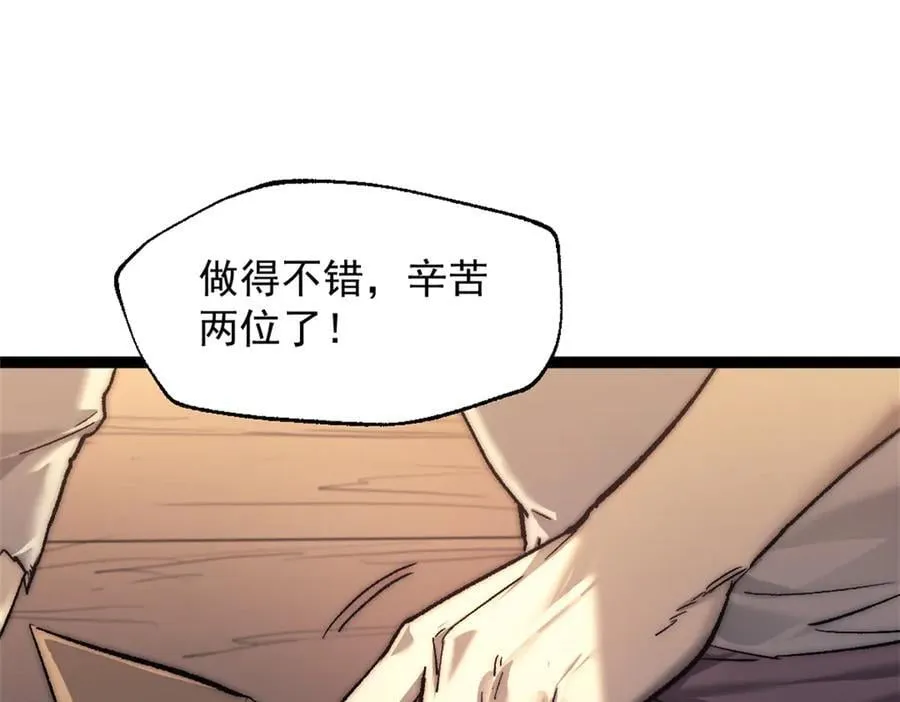89 寒鸦号，启航！ 第14页