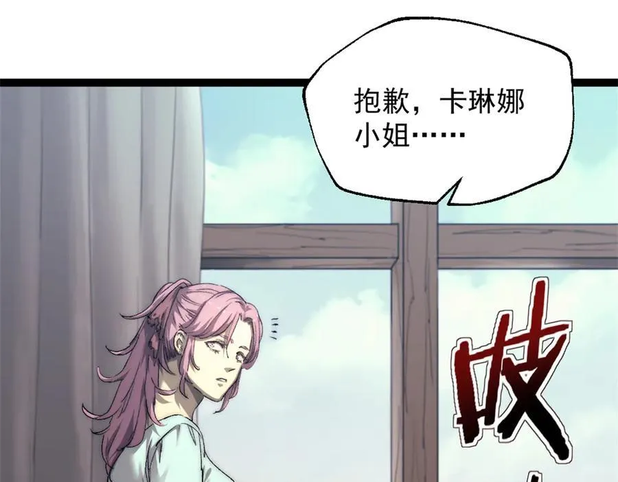 89 寒鸦号，启航！ 第23页