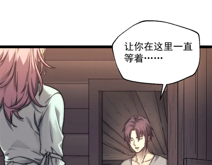 89 寒鸦号，启航！ 第26页