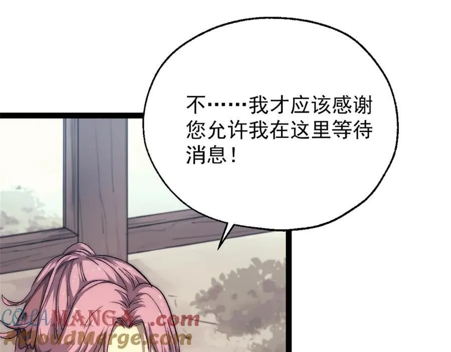 89 寒鸦号，启航！ 第28页