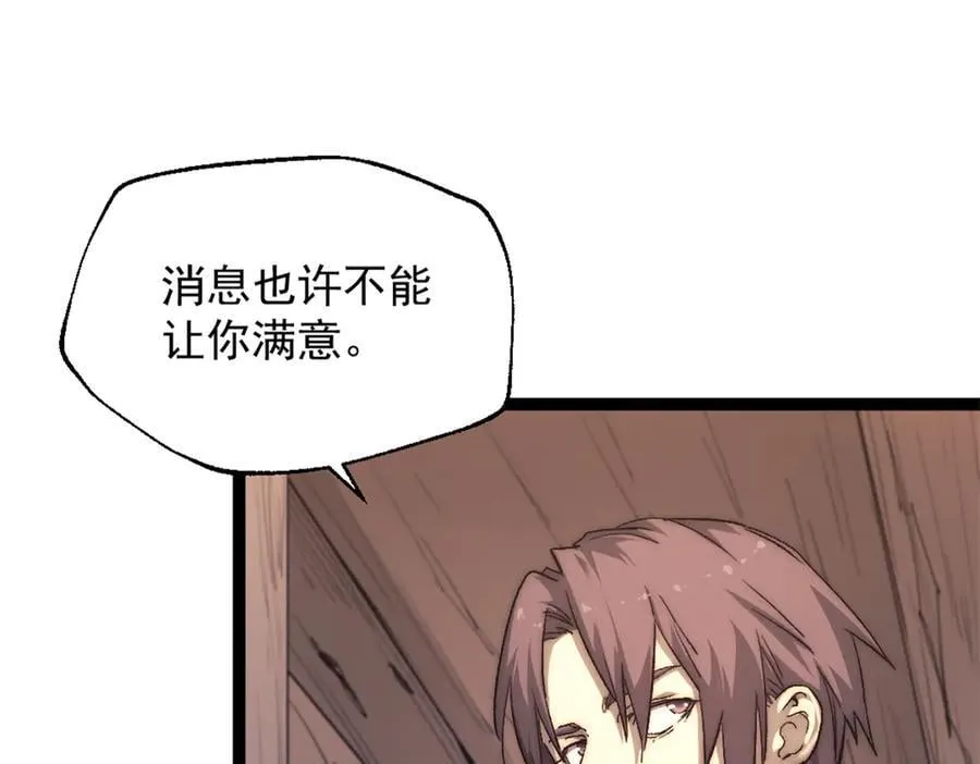 89 寒鸦号，启航！ 第30页