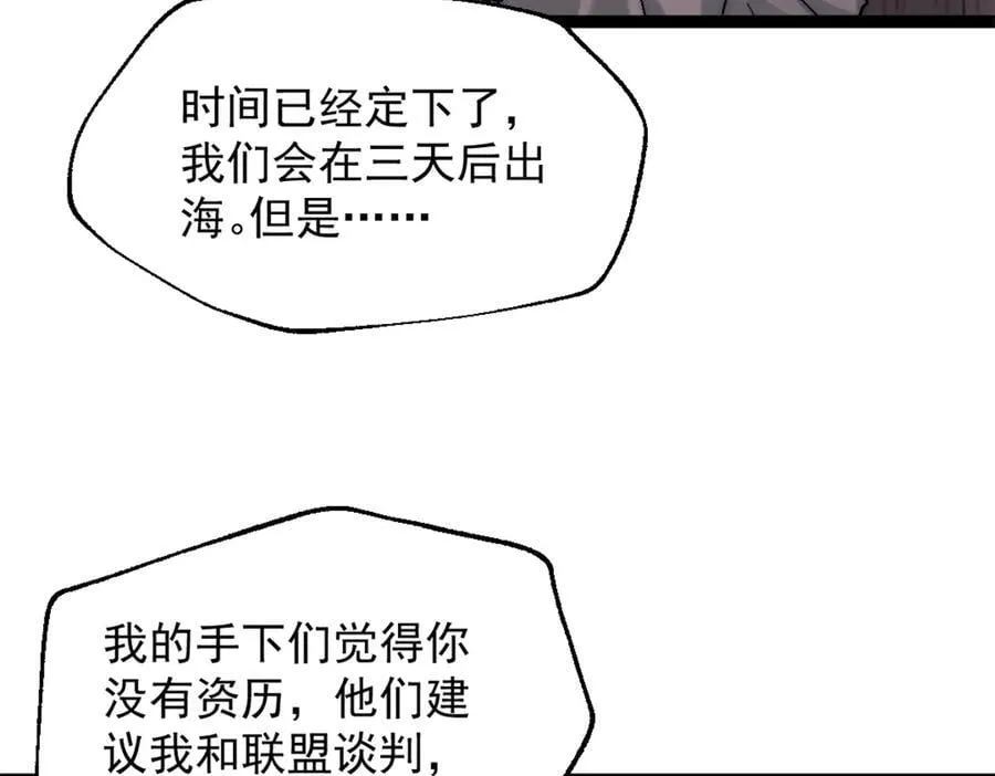 89 寒鸦号，启航！ 第32页