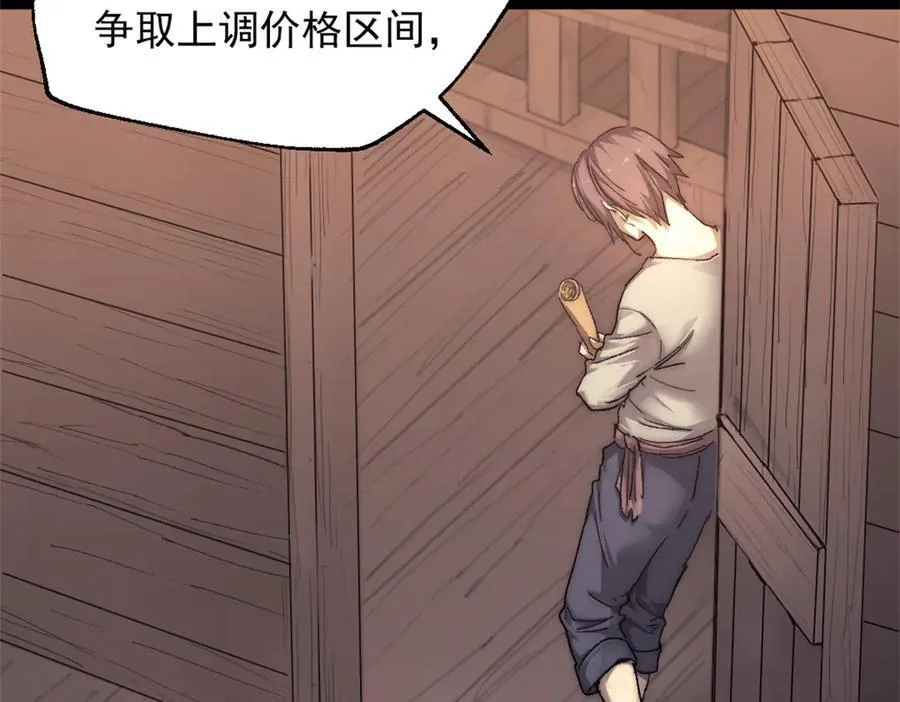 89 寒鸦号，启航！ 第33页