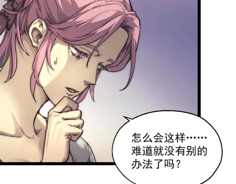 89 寒鸦号，启航！ 第36页