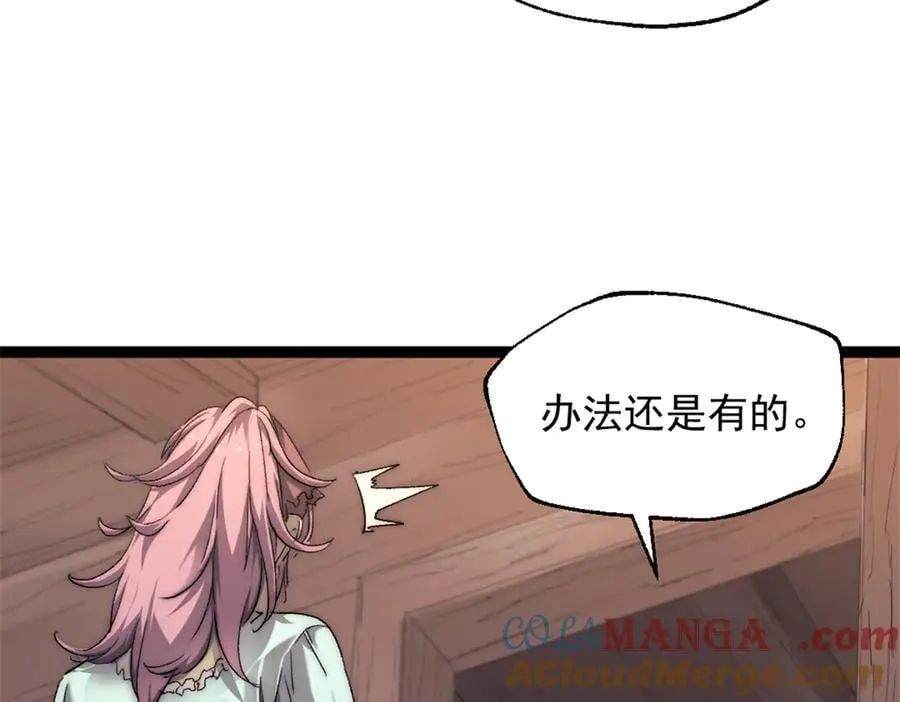 89 寒鸦号，启航！ 第37页
