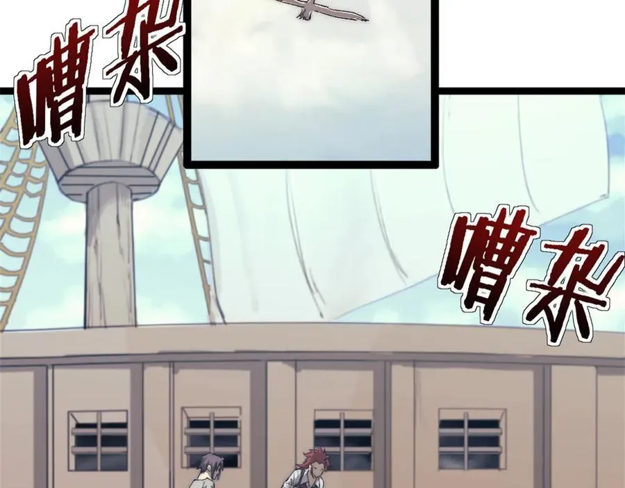 89 寒鸦号，启航！ 第47页
