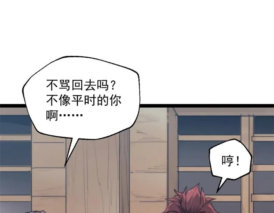 89 寒鸦号，启航！ 第50页