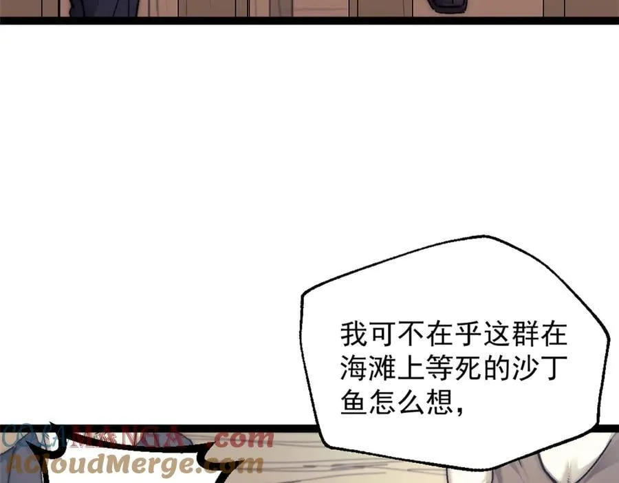 89 寒鸦号，启航！ 第52页