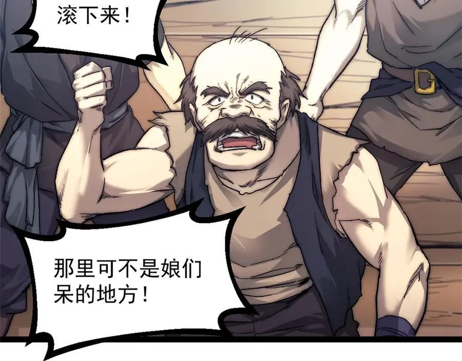 89 寒鸦号，启航！ 第53页
