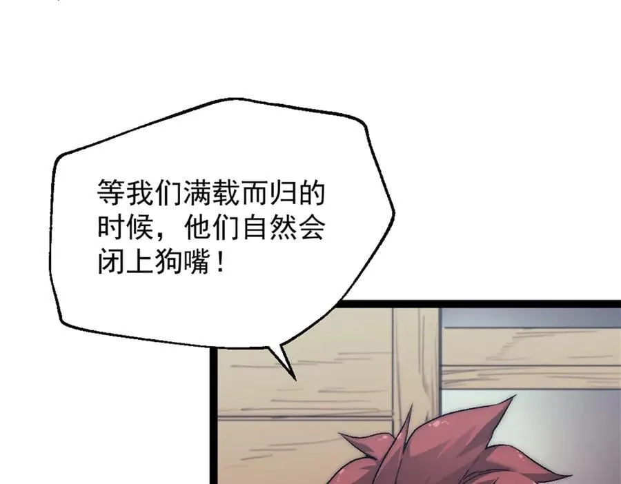 89 寒鸦号，启航！ 第54页