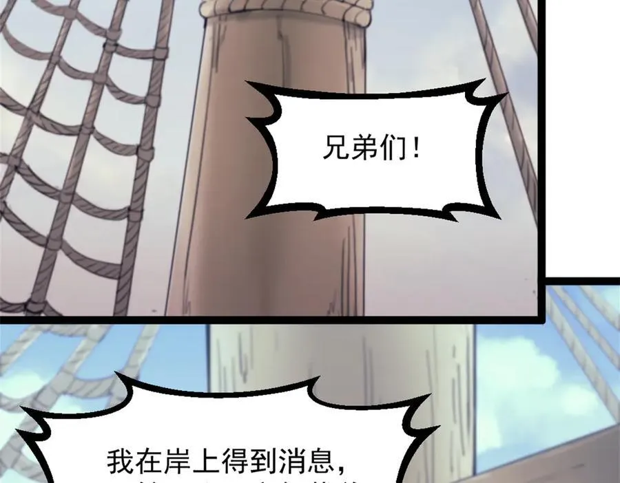 89 寒鸦号，启航！ 第62页