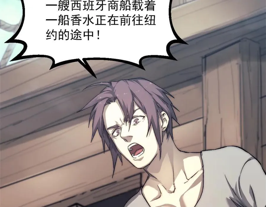 89 寒鸦号，启航！ 第63页