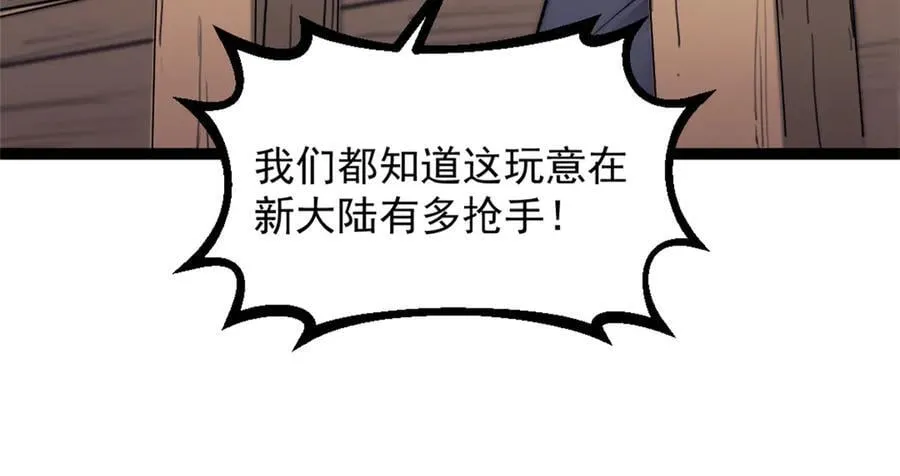 89 寒鸦号，启航！ 第65页