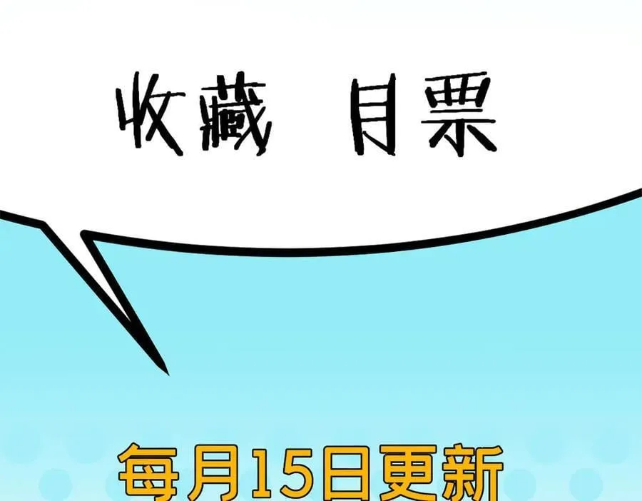 89 寒鸦号，启航！ 第86页
