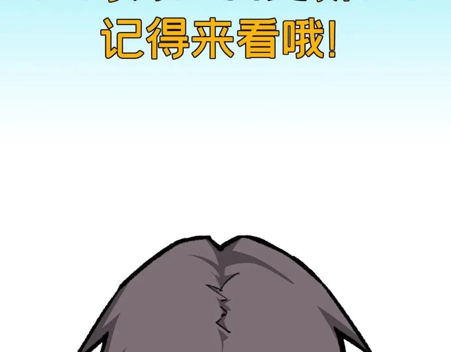 89 寒鸦号，启航！ 第87页