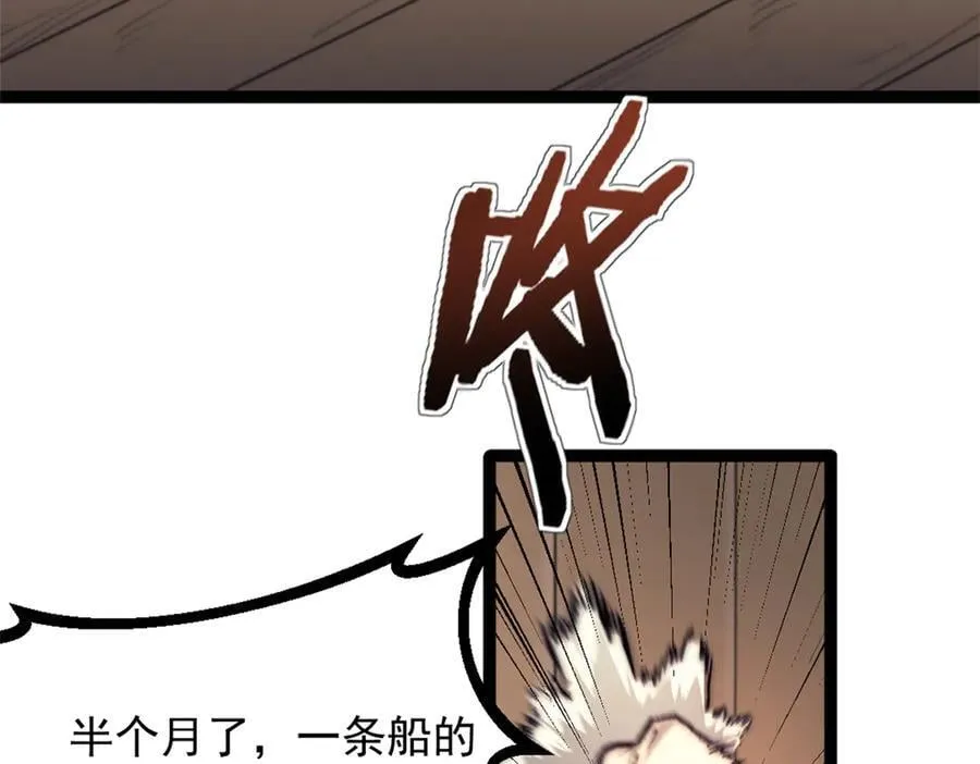 90 一无所获 第8页