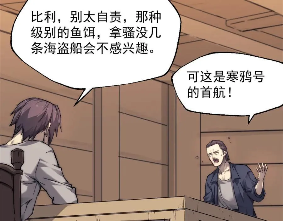 90 一无所获 第12页