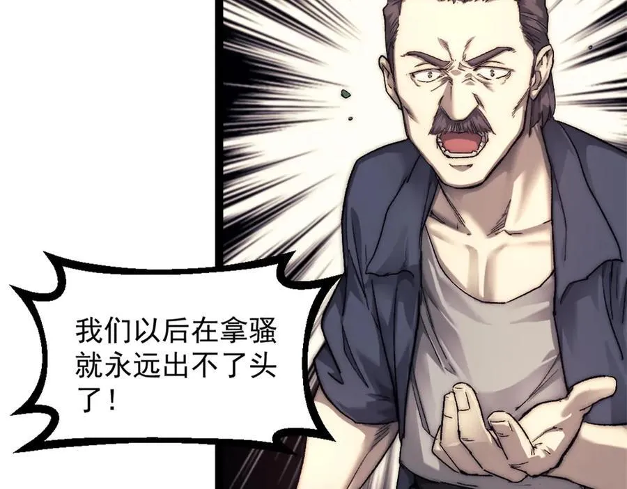 90 一无所获 第14页