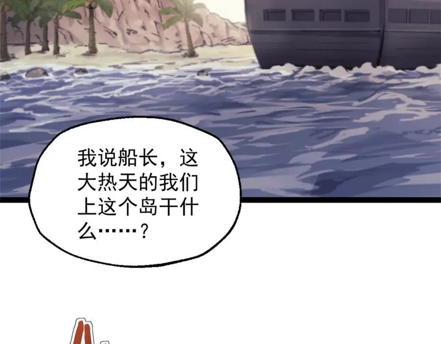 90 一无所获 第21页
