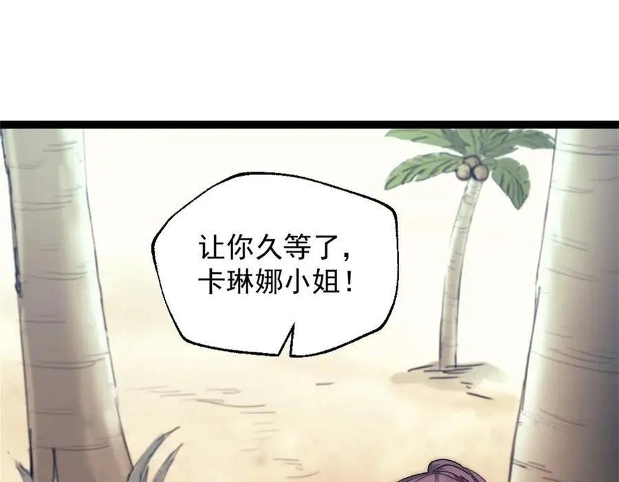 90 一无所获 第30页