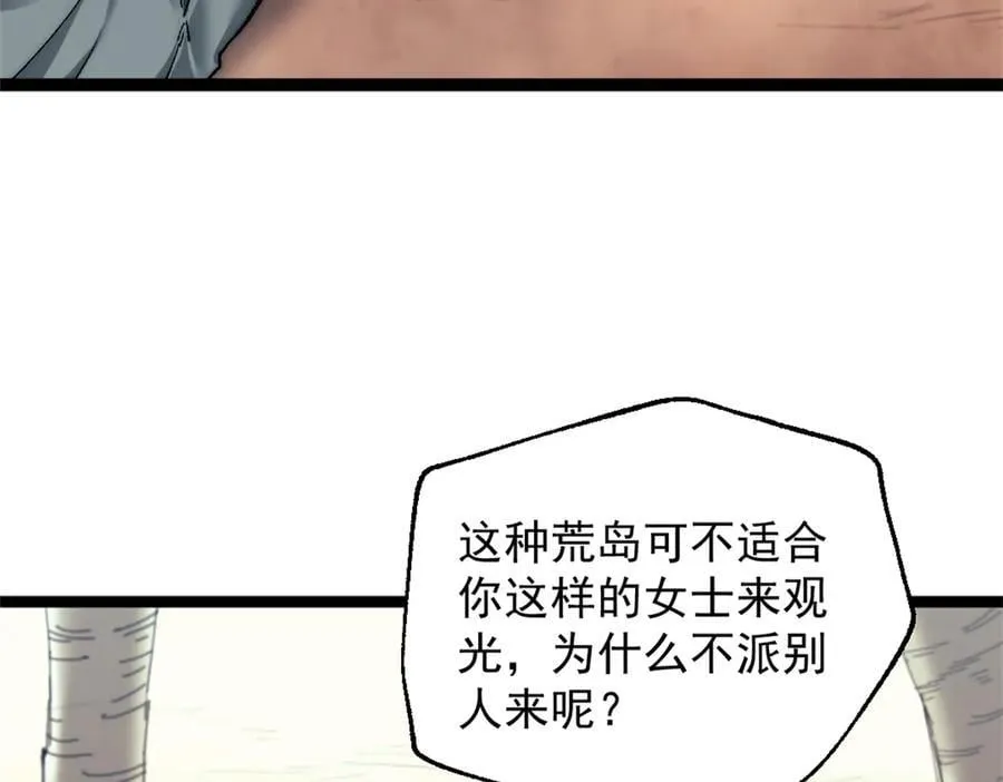 90 一无所获 第32页