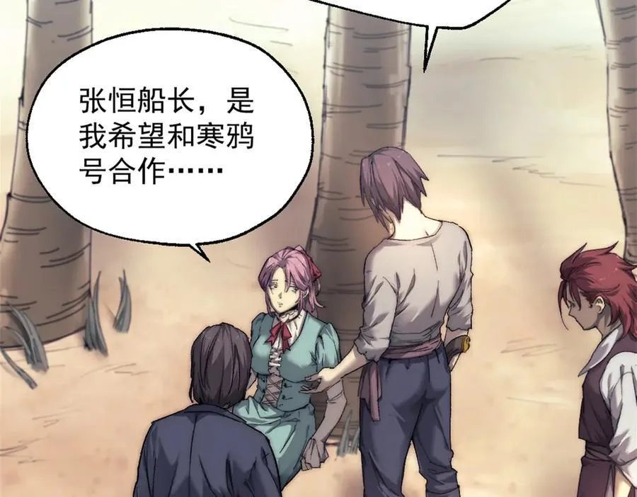 90 一无所获 第33页