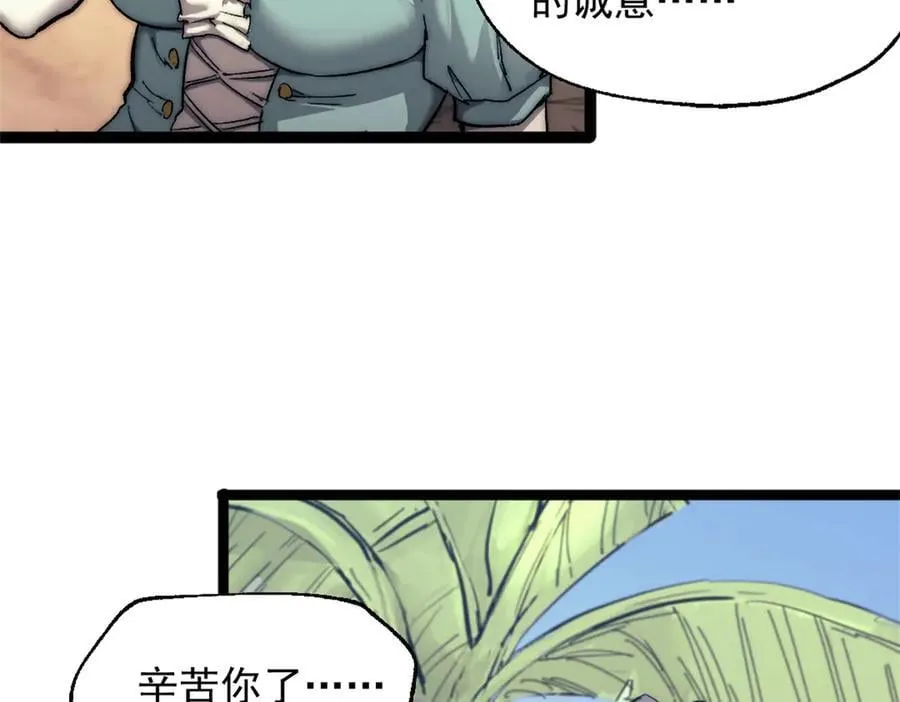 90 一无所获 第36页